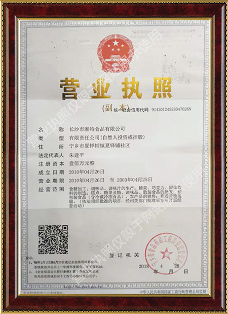 長(zhǎng)沙市湘特食品有限公司,長(zhǎng)沙食糖,紅糖銷售,女生紅糖,產(chǎn)婦紅糖,白糖散裝批發(fā),長(zhǎng)沙糖批發(fā)